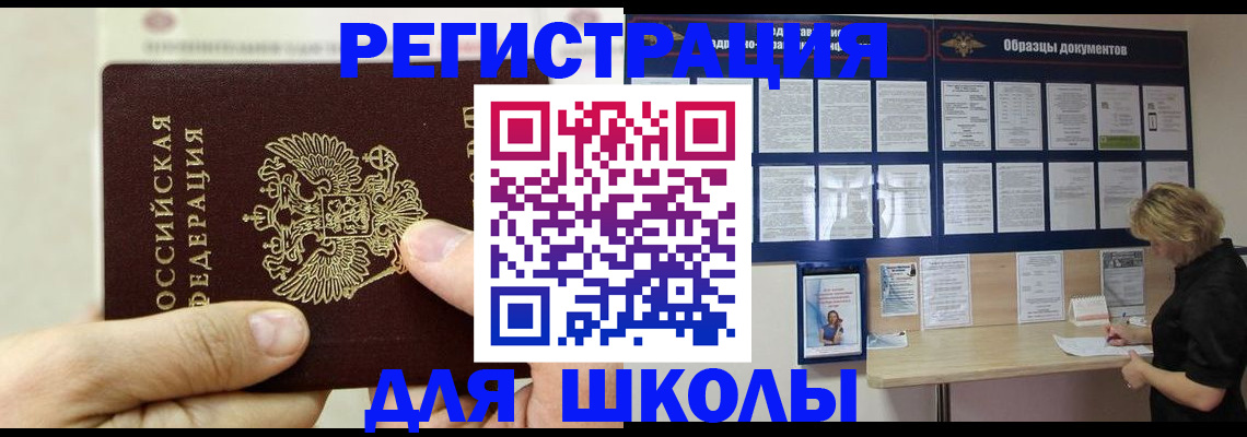 временная регистрация адрес в Орле