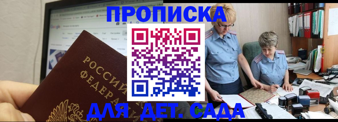 временная регистрация госуслуги в Орле