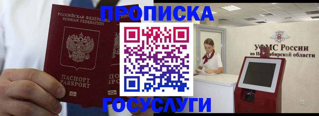 регистрация в Орле