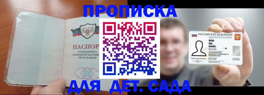 прописка иностранных граждан в Орле