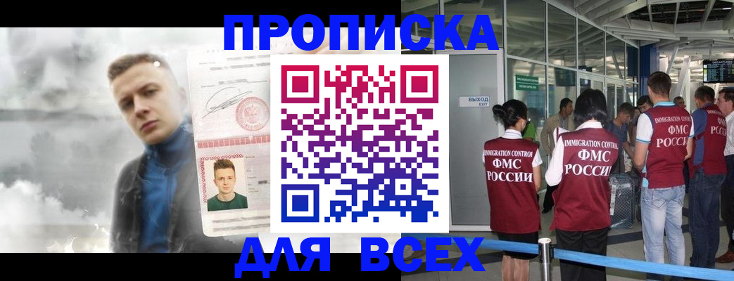 временная регистрация надежно в Орле