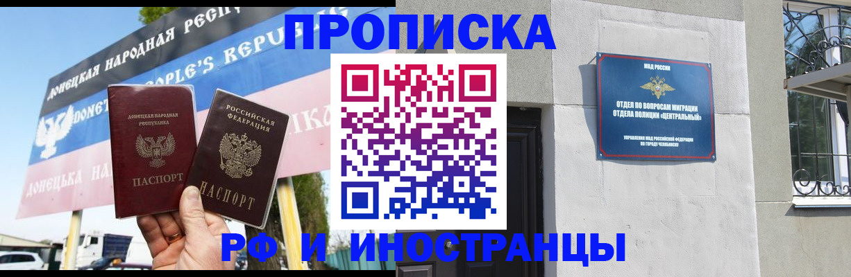 временная регистрация недорого в Орле