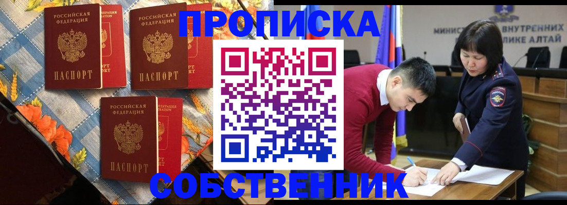 временная регистрация гарантия в Орле