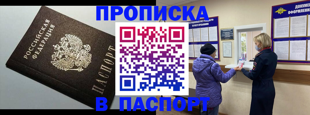 временная регистрация собственник в Орле