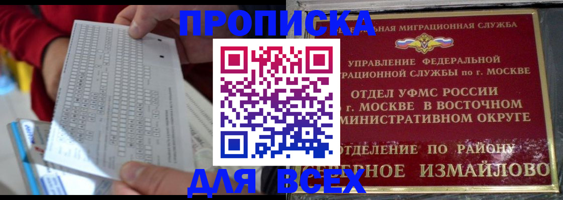 временная регистрация в квартире в Орле